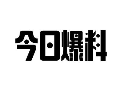 第一吃瓜黑料网